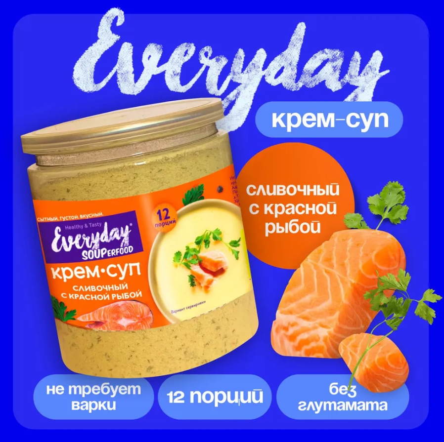 EVERYDAY  Суп крем  с красной рыбой  ПЭТ БАН 252г EVERYDAY