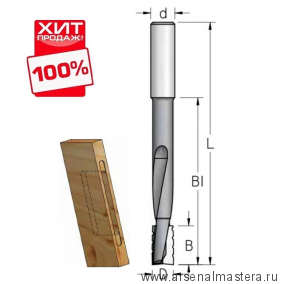 ХИТ! Фреза для выборки глубоких пазов под замки 14 x 25 x 110 x 160 x 16 WPW DT14001