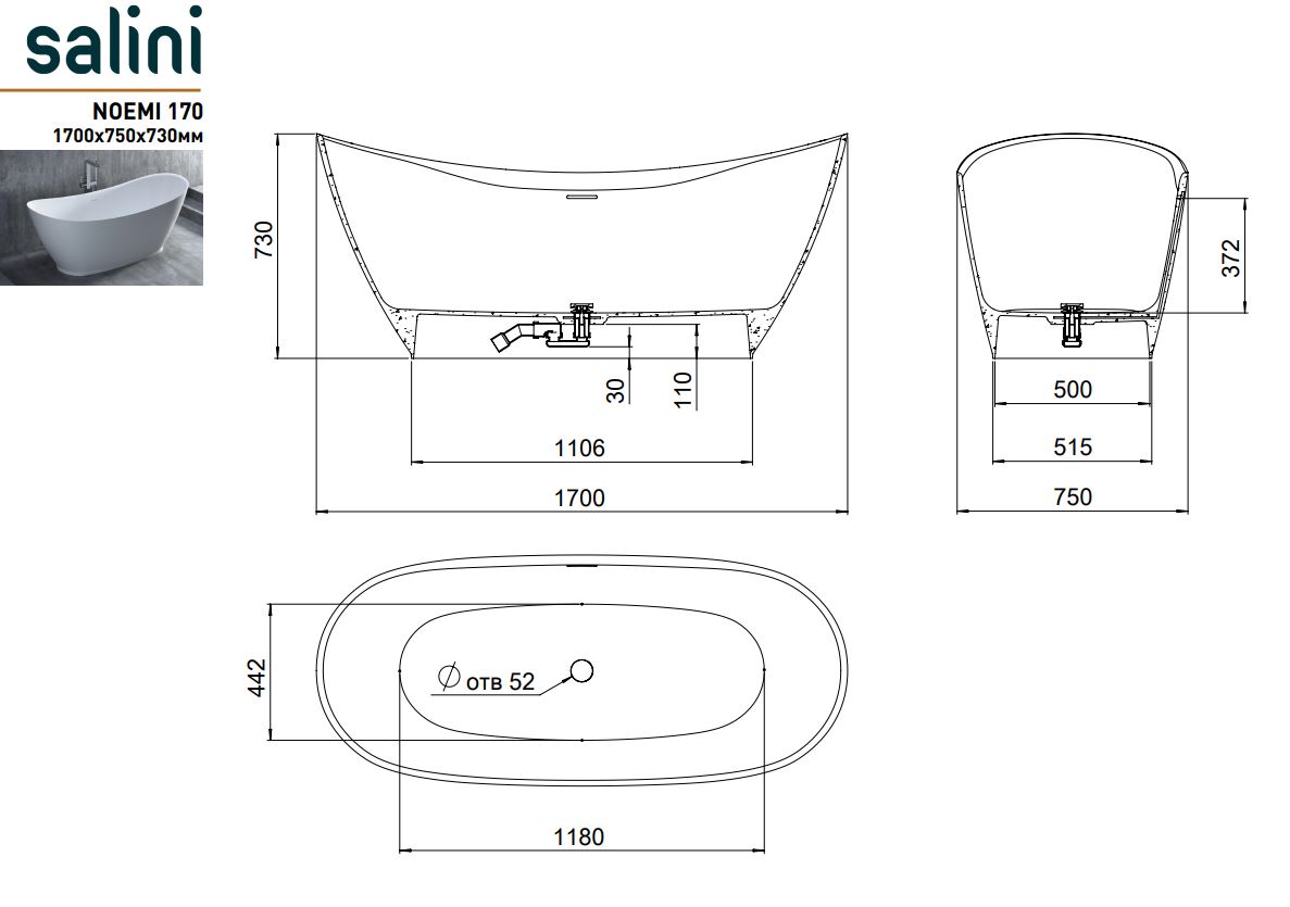 Цветная отдельностоящая ванна из искусственного камня Salini Noemi 170х75 101722MF схема 2