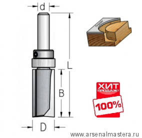 ХИТ! Фреза обгонная верхний подшипник D 16 B 25 Z 2 хвостовик 8 WPW HPF4165