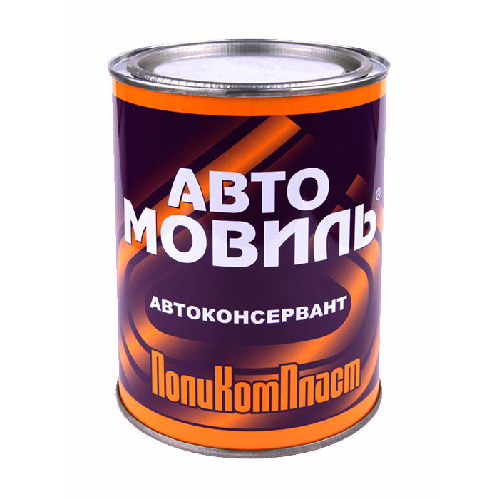 ПолиКомПласт Автоконсервант "Автомовиль", объем 2л.