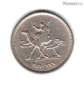 Судан 2 гирша 1956