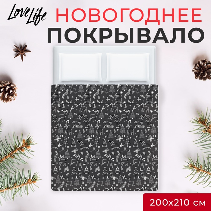 Покрывало LoveLife Евро «Лес» 200х210±5см, микрофайбер