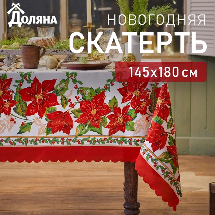 Скатерть новогодняя Доляна "Праздничный узор" 145*180 см, 100% п/э