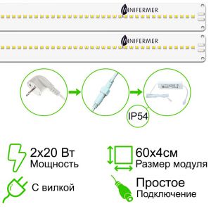 Комплект двойной Quantum line 60 см