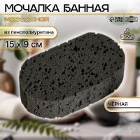 Мочалка банная 15х9 см черная "Добропаровъ" на подвесе