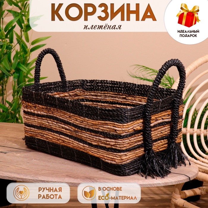 Корзина плетёная 45х30х30 см