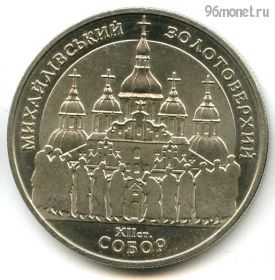 Украина 5 гривен 1998