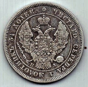 25 копеек 1846 СПБ Редкий год AUNC-XF