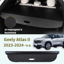 Шторка багажника в Geely Atlas 2, черная