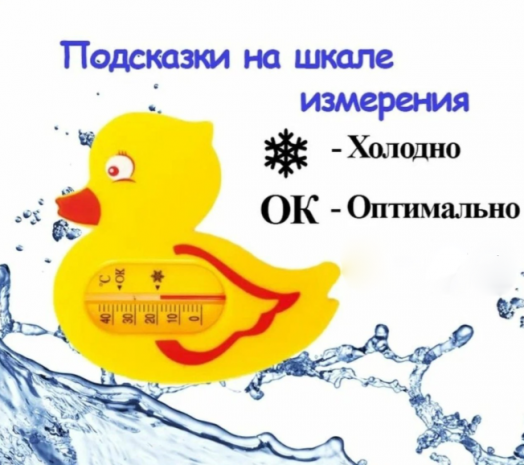 Термометр для воды "Уточка" 44260