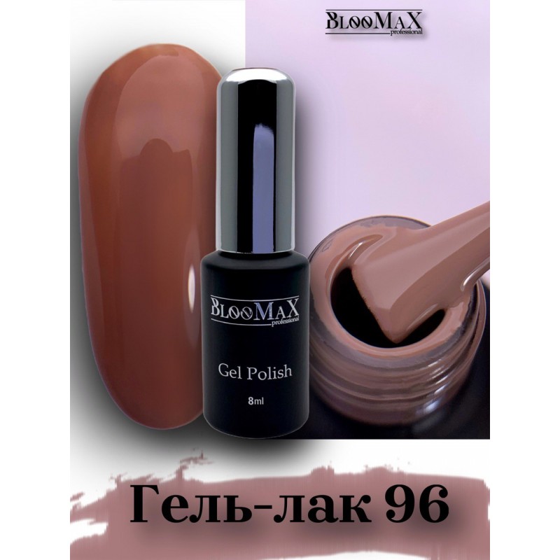 Гель-лак BlooMaX 96