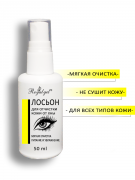 Лосьон для очистки кожи от хны и краски Royal-gel 50 мл.