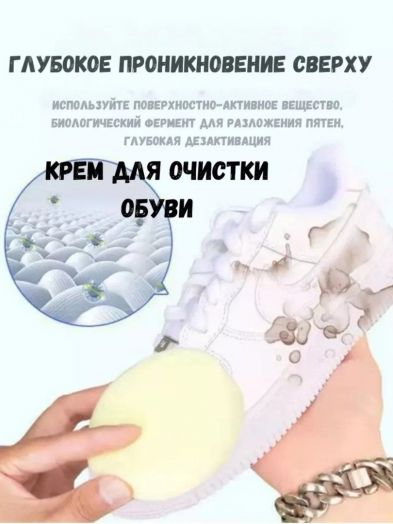 Крем паста для белой обуви 44302