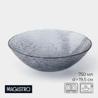 Салатник Magistro «Рифл», 750 мл, 350 мл, d=19,5 см, стекло, голубой