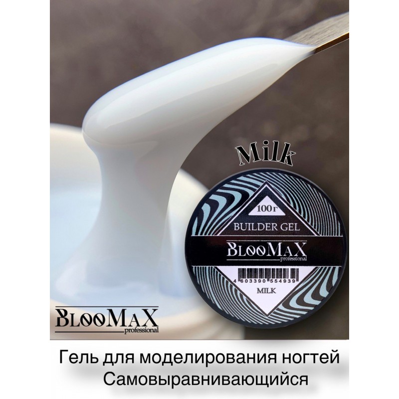 Гель для моделирования Milk, 100гр