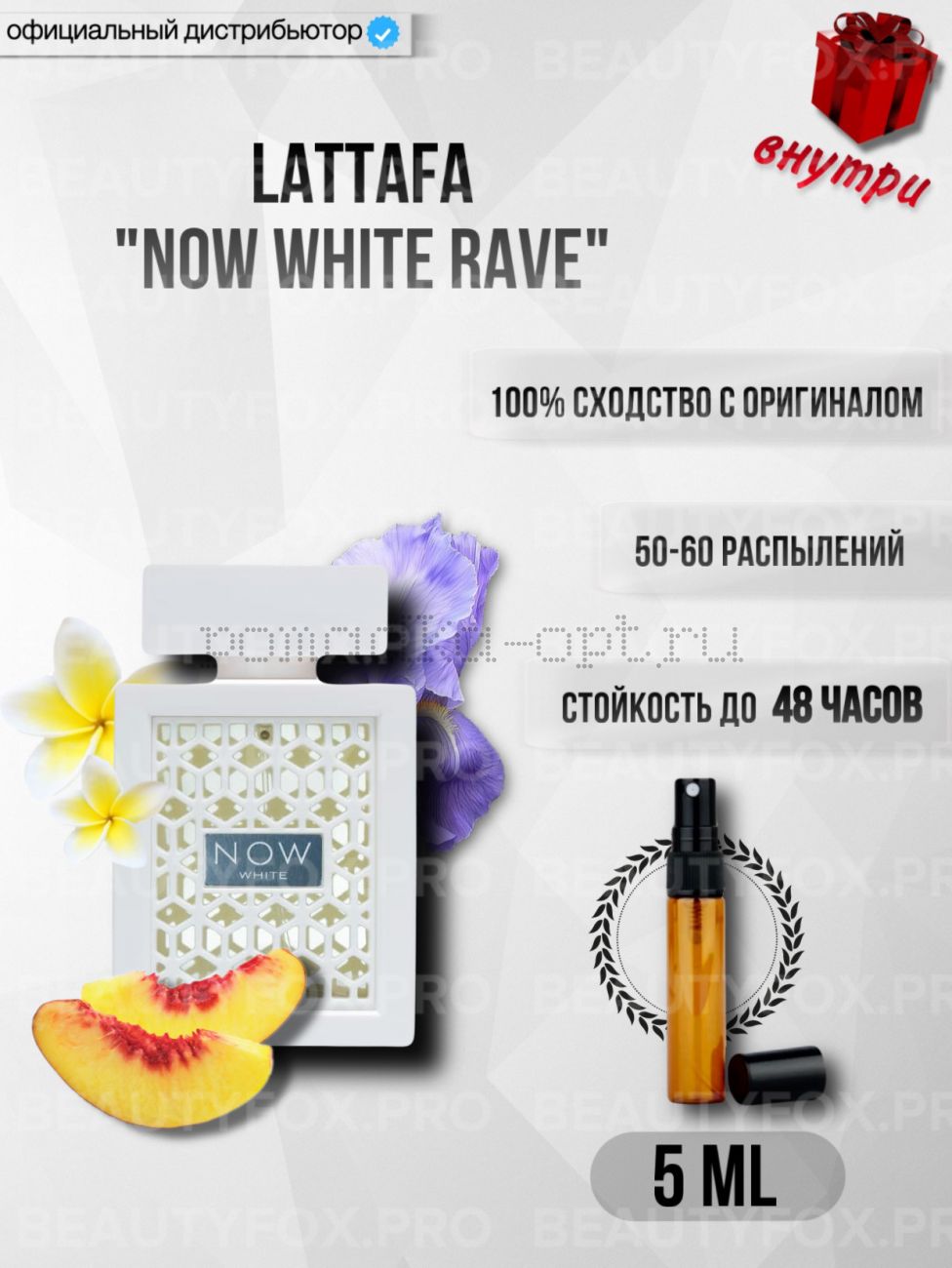 Rave Now White с цитрусами