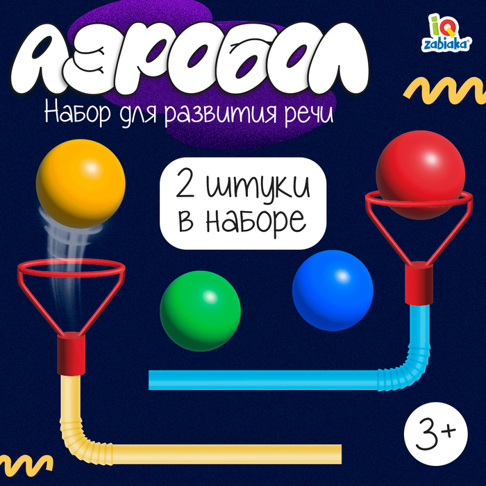 Набор для развития речи «Аэробол», 2 шт., цвета МИКС