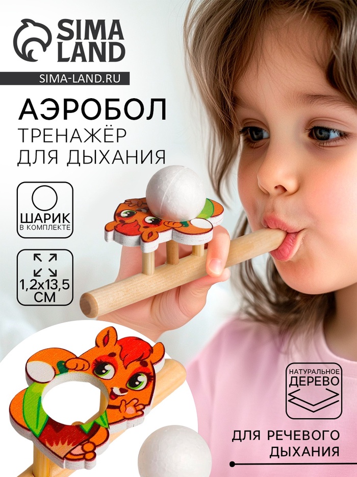 Игра-тренажёр для дыхания «Белочка»