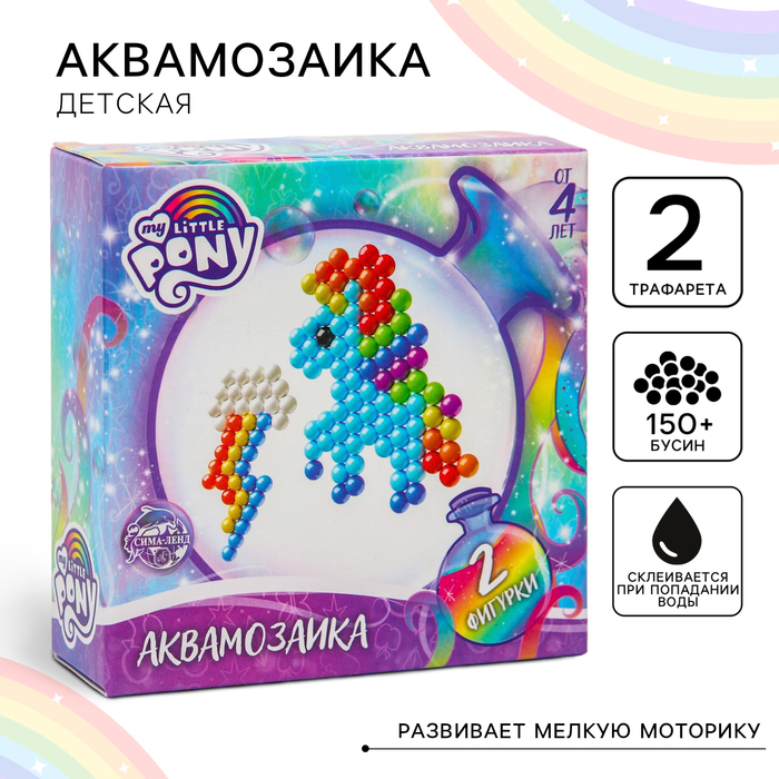 Аквамозаика My Little Pony «Радуга Дэш», 2 фигурки, 150 шариков