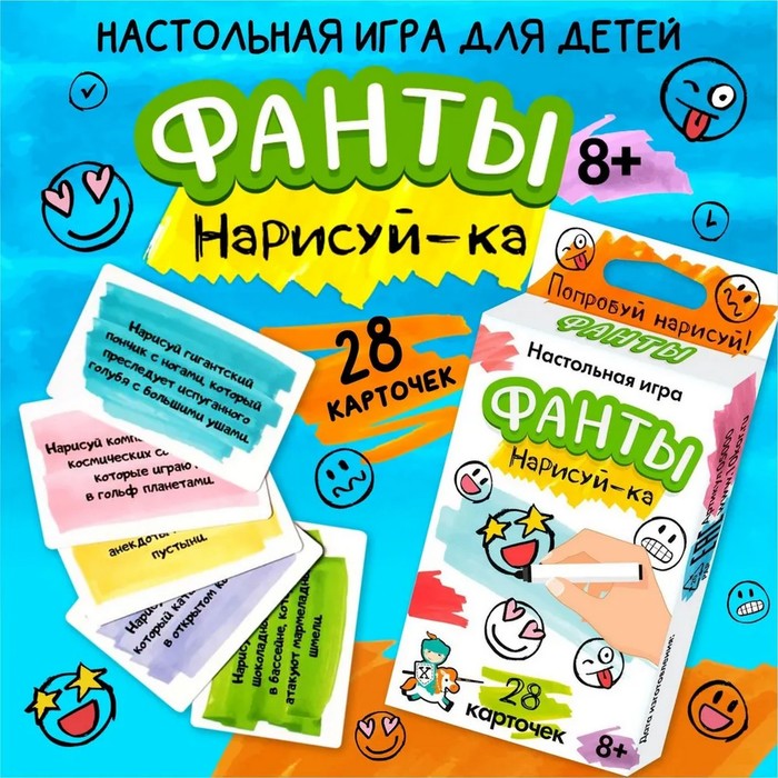 Игра настольная «ФАНТЫ. Нарисуй-ка»