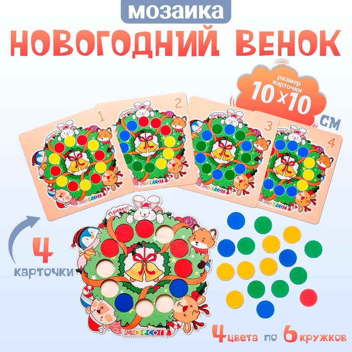 Мозаика «Новогодний венок»