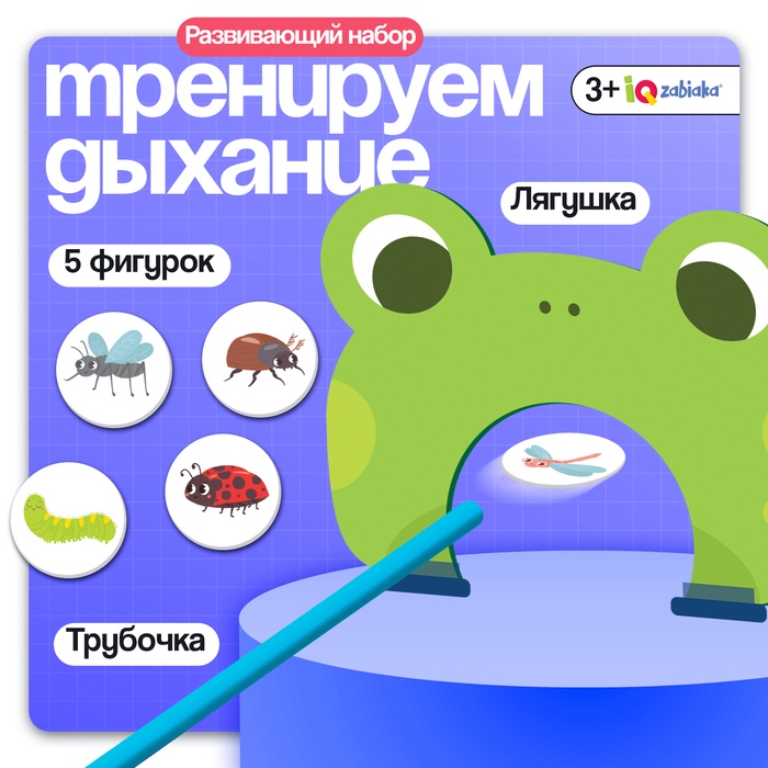 Развивающий набор «Покорми лягушку», 3+