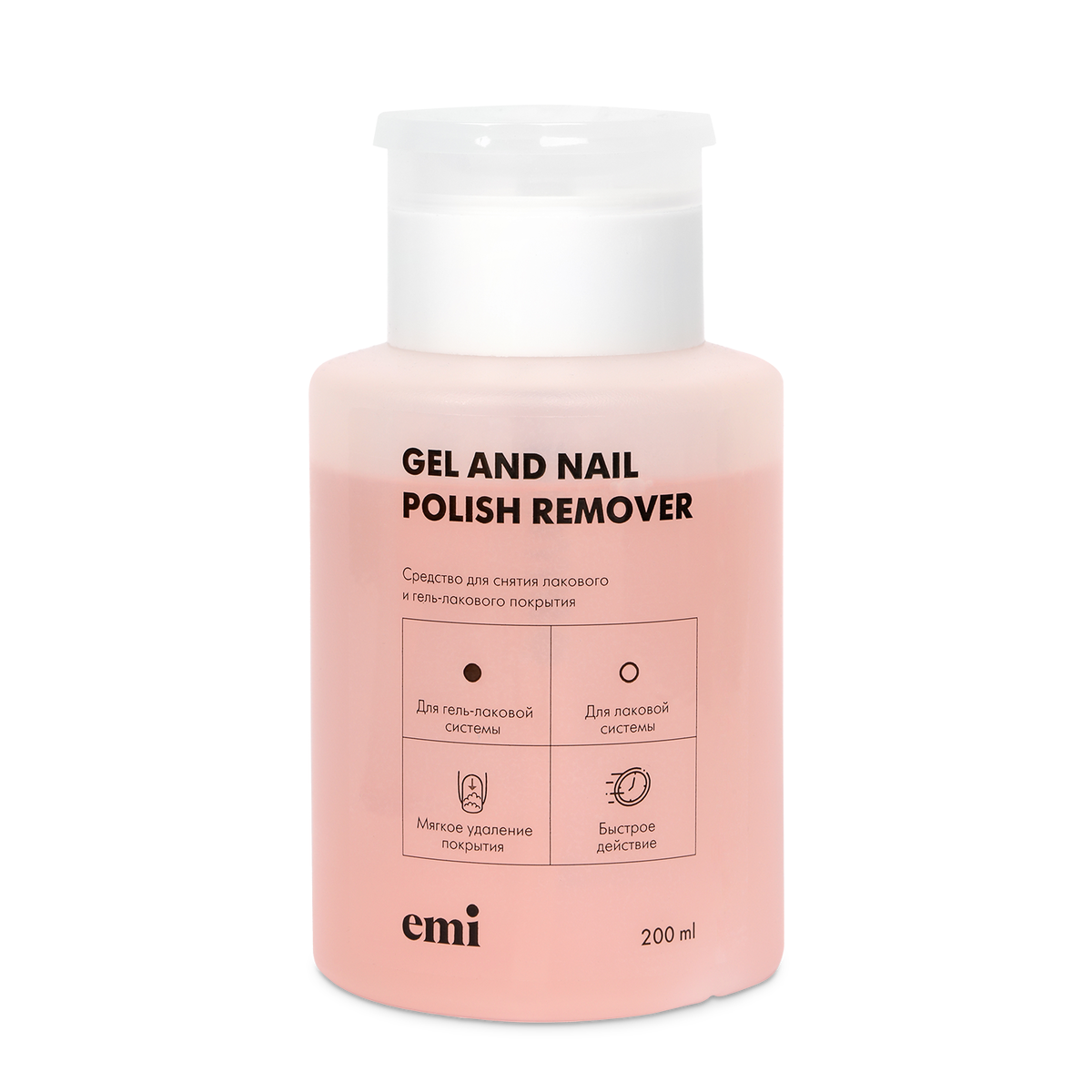 Gel and Nail Polish Remover в помпе 200 мл.