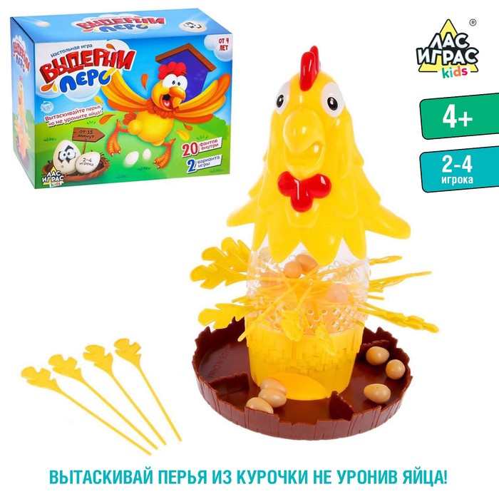 Настольная игра для детей на везение «Выдерни перо», фанты, 2-4 игрока, 4+