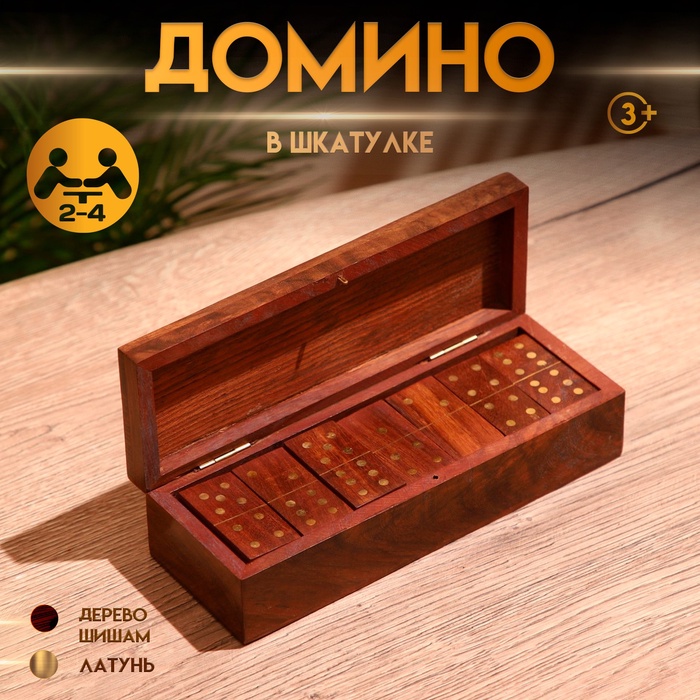 Игра настольная "Домино" 20х7х5,5 см, дерево шишам