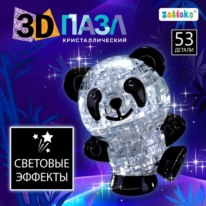 Пазл 3D детский «Панда», кристаллический, 53 детали, светящийся, цвета МИКС