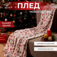 Плед "Этель" "Морозный узор" 150*200 см,100% п/э, корал-флис 220 гр/м2