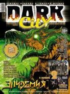 Журнал DARK CITY #80