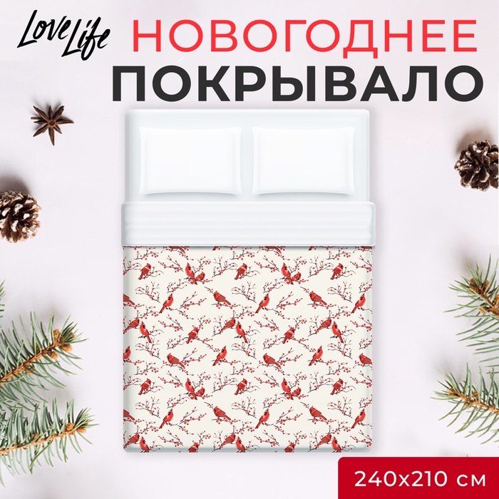 Покрывало LoveLife евро макси Red cardinal 240*210±5см, микрофайбер, 100% п/э