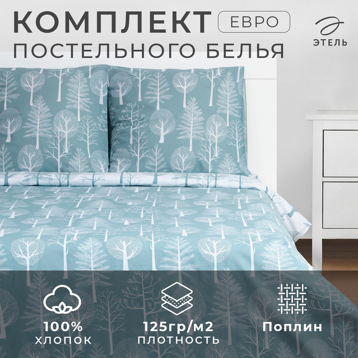 Постельное бельё Этель евро Forest 200х217 см, 220х240 см, 70х70 см - 2 шт