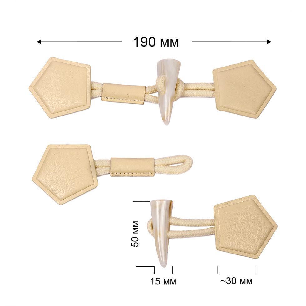 Пуговица - Застежка Клевант 190 мм акрил/ искусственная кожа/ текстиль  Цвет БЕЖЕВЫЙ (C-KLV01 беж)