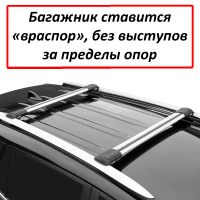 Багажник на рейлинги Subaru XV, Lux Hunter L54-R, серебристый, крыловидные аэродуги