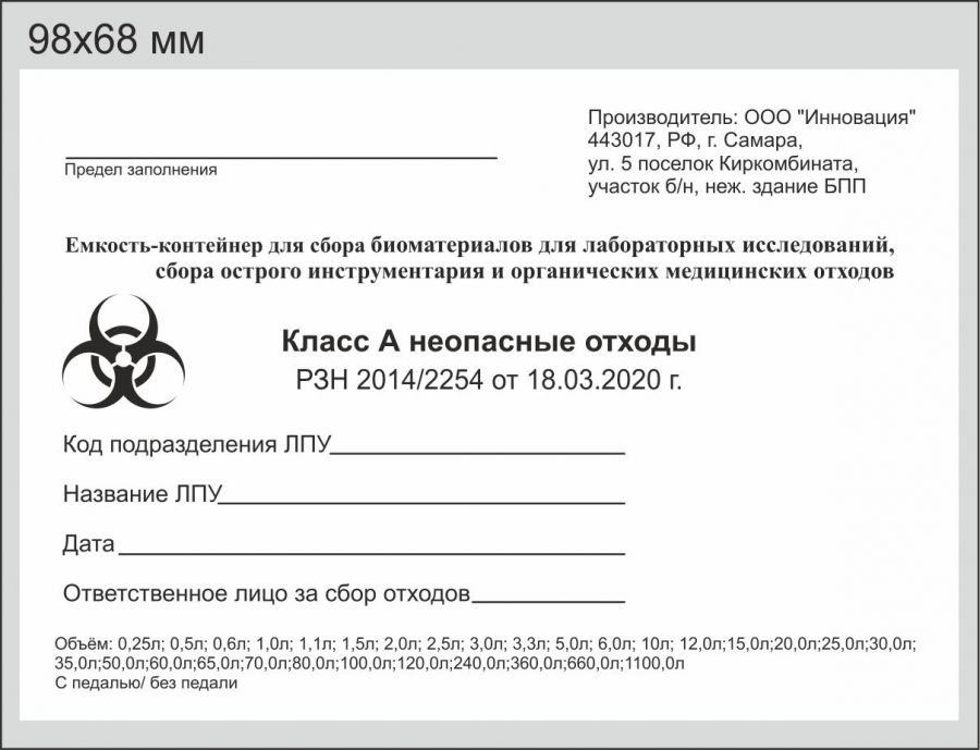 Конт.д/хр отх. Стандартная (в разборе) класс А (серый) объем 30 л ( квадр./прямоуг. , с педалью )