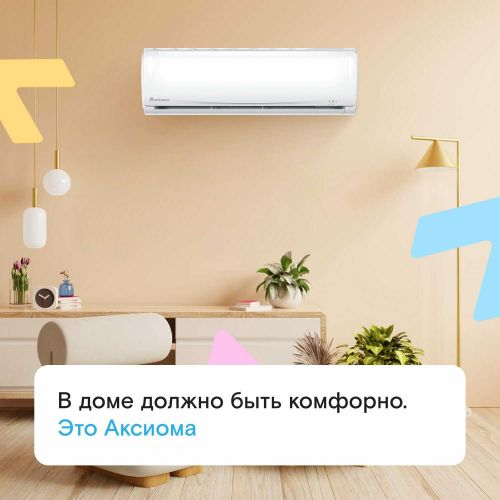 Перейти к категории «Кондиционеры Axioma официальный сайт»