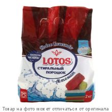 LOTOS.Стиральный порошок автомат 2кг/ 6