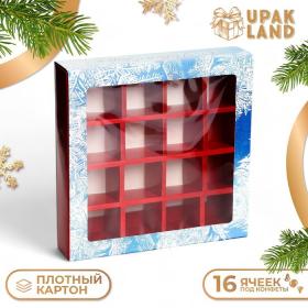 Коробка под 16 конфет "Снегири", 17,7х17,7х3,8 см, кондитерская упаковка