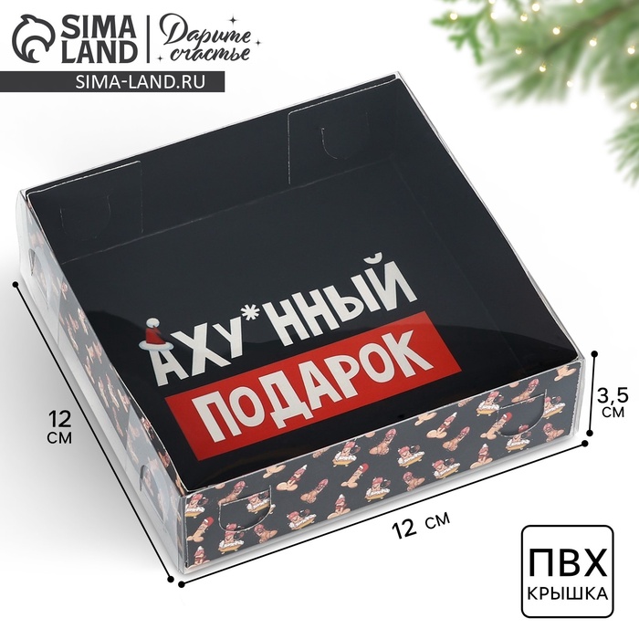 Коробка для макарун «Подарок», 12 х 12 х 3.5 см