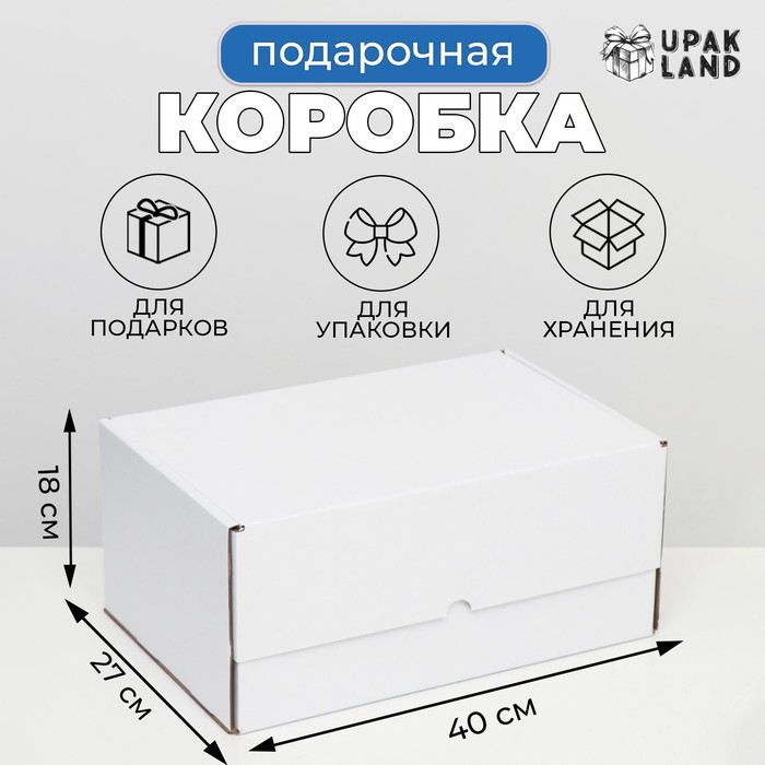 Коробка самосборная "Почтовая", белая, 40 х 27 х 18 см