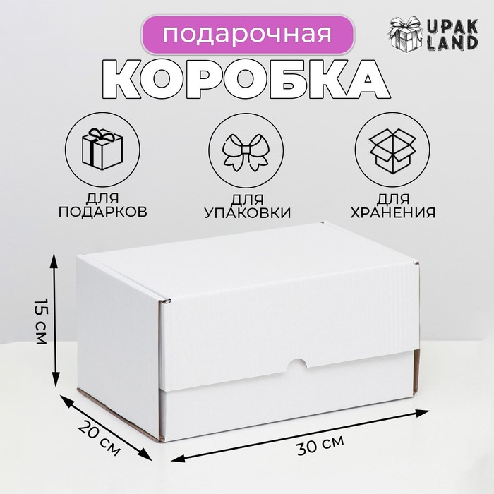 Коробка самосборная "Почтовая", белая, 30 х 20 х 15 см