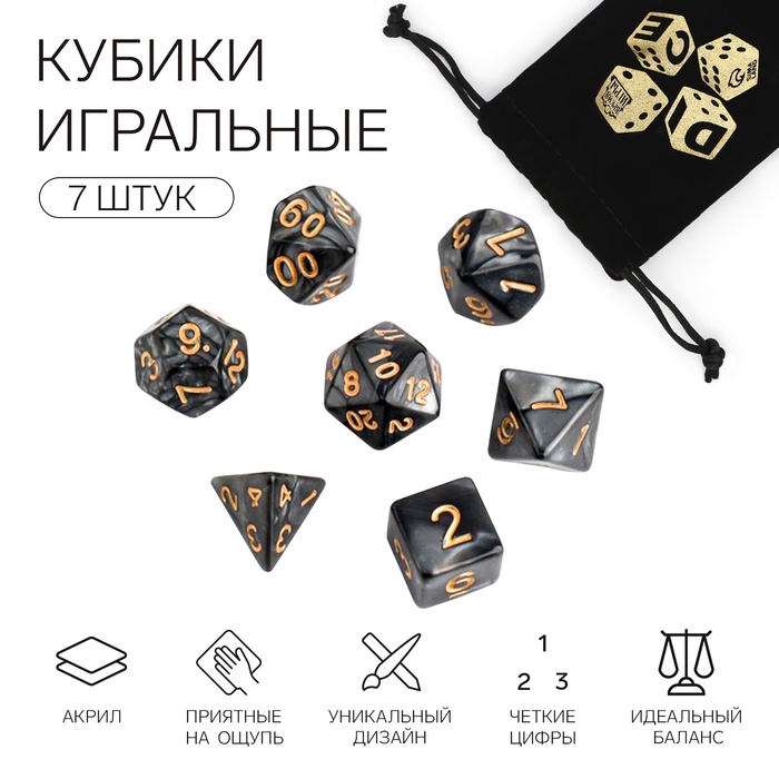 Набор кубиков для D&D (Dungeons and Dragons, ДнД), серия: D&D, "Время игры. Перламутр", 7 шт