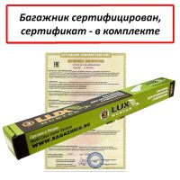 Багажник на рейлинги Toyota RAV4 2013-..., Lux Hunter L54-B, черный, крыловидные аэродуги