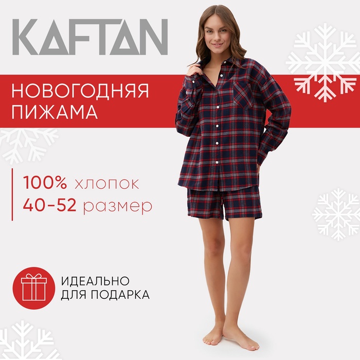 Пижама женская (рубашка и шорты) KAFTAN размер 50-52, синий