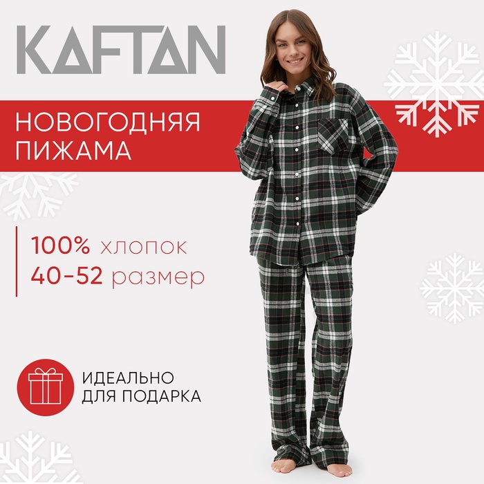 Пижама женская (рубашка и брюки) KAFTAN размер 44-46, зелёный