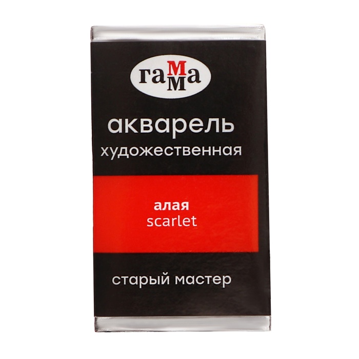 Акварель художественная в кювете 2,6 мл, Гамма "Старый Мастер", алая, 200521107