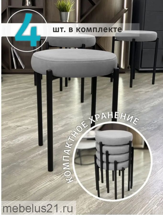 Табурет Рио